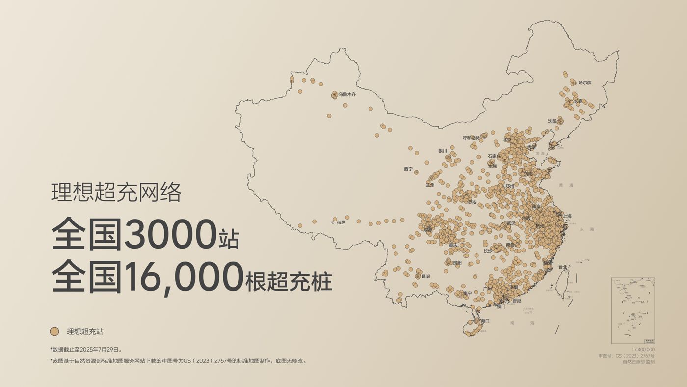 250729_理想i8发布会_16比9_final.019.jpg 250729_理想i8发布会_16比9_final.019.jpg