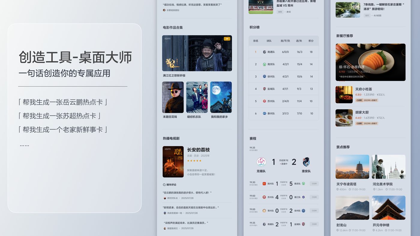250729_理想i8发布会_16比9_final.200.jpg 250729_理想i8发布会_16比9_final.200.jpg