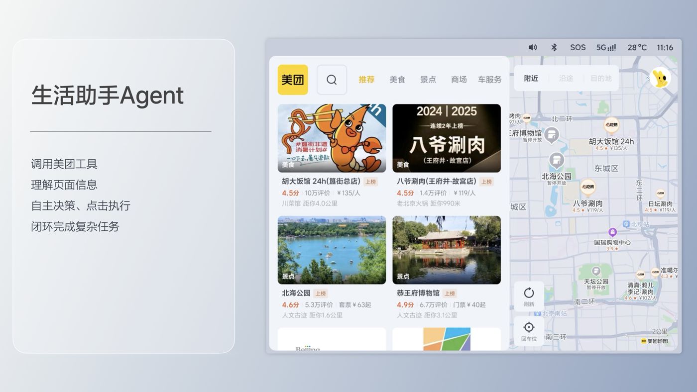 250729_理想i8发布会_16比9_final.193.jpg 250729_理想i8发布会_16比9_final.193.jpg
